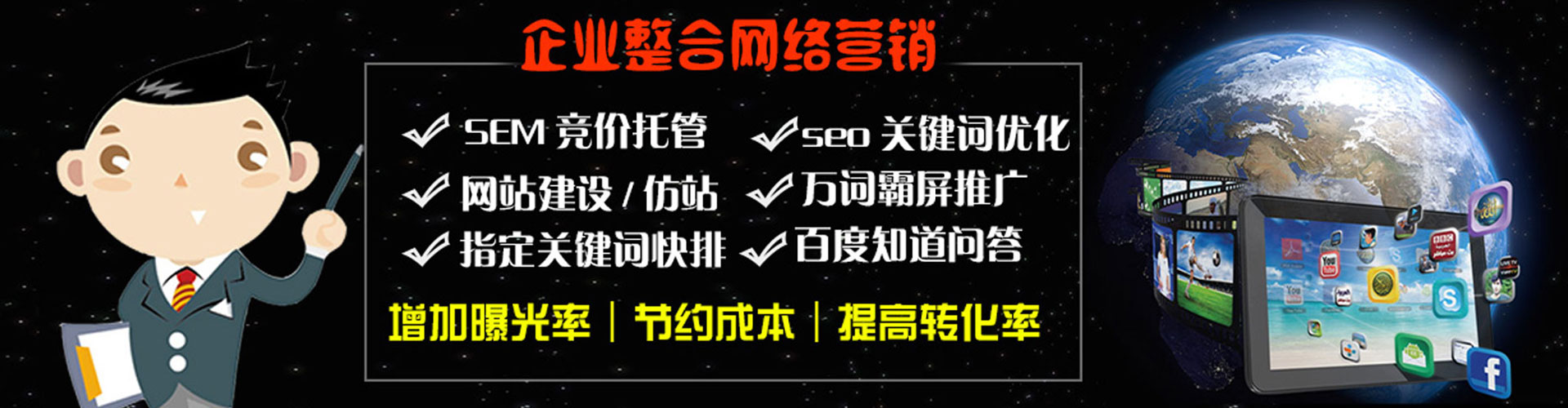 安丘网络推广竞价